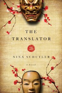 The Translator cover art. A woman's face below a golden mask on brown paper