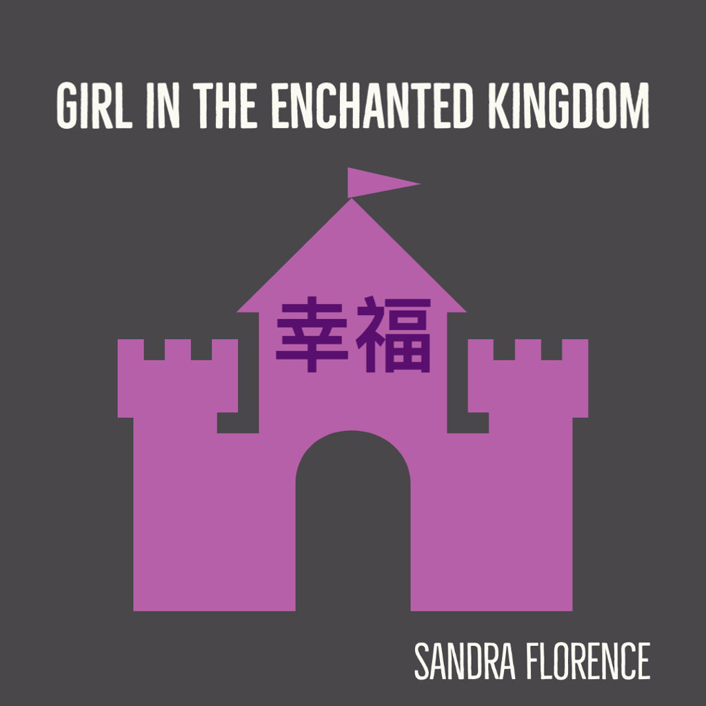 GIRL IN THE ENCHANTED KINGDOM by Sandra Florence